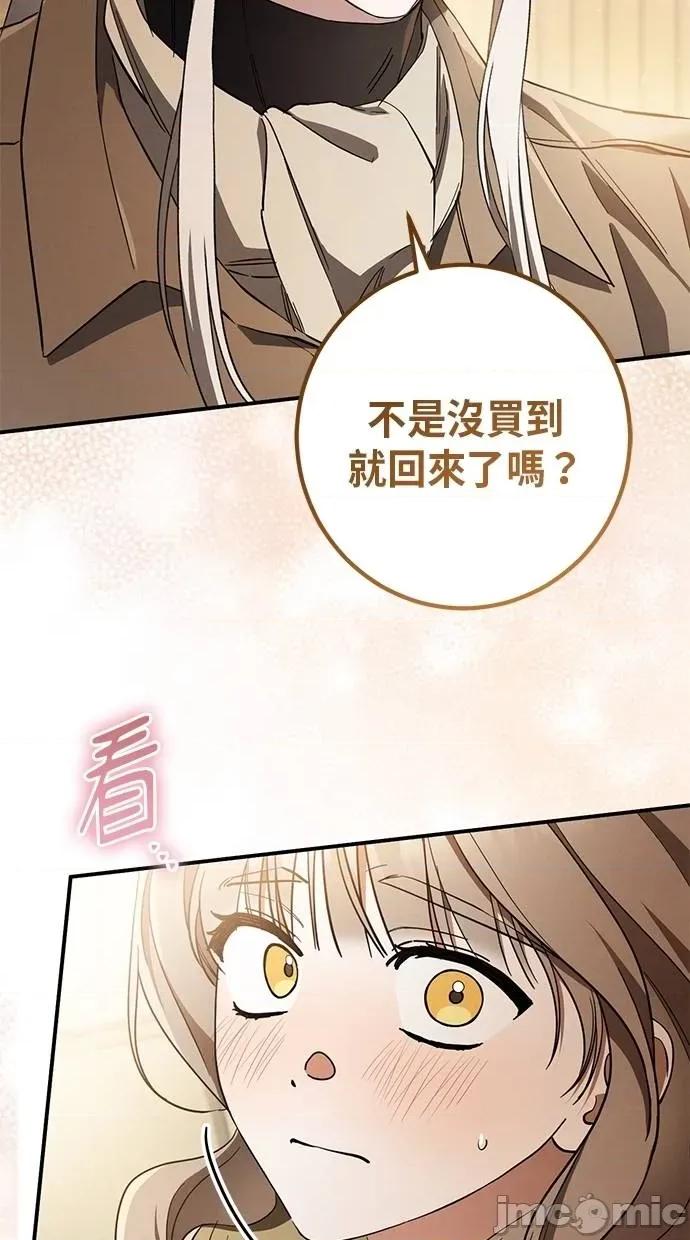 爱在监狱 爱在监狱-第60话 第30页