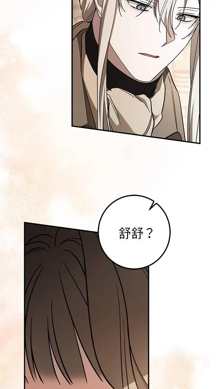 爱在监狱 爱在监狱-第60话 第34页