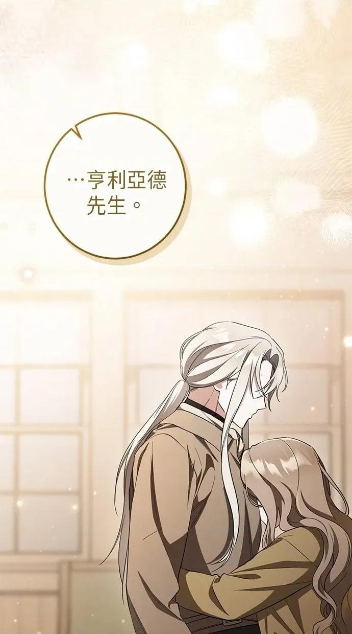 爱在监狱 爱在监狱-第60话 第39页