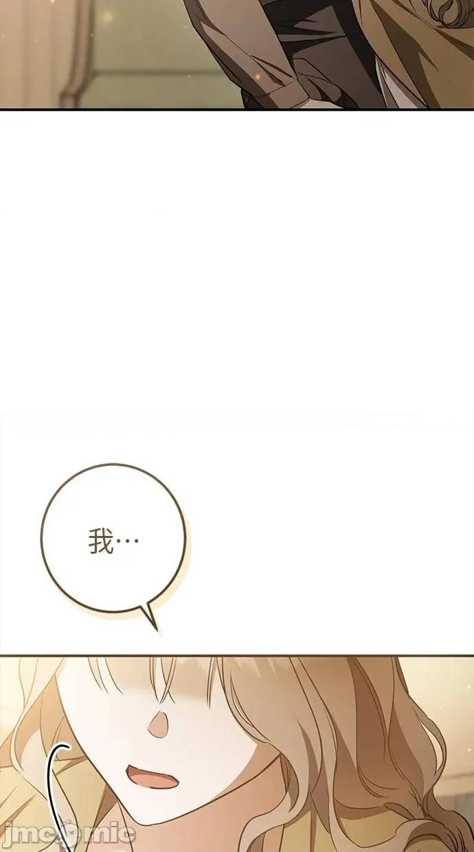 爱在监狱 爱在监狱-第60话 第40页