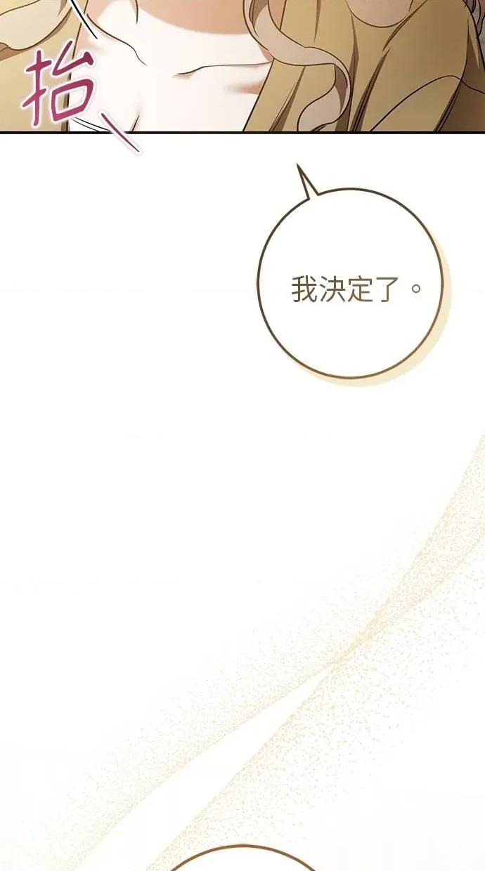 爱在监狱 爱在监狱-第60话 第41页