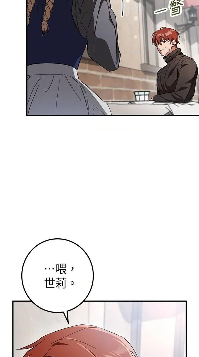爱在监狱 爱在监狱-第60话 第47页