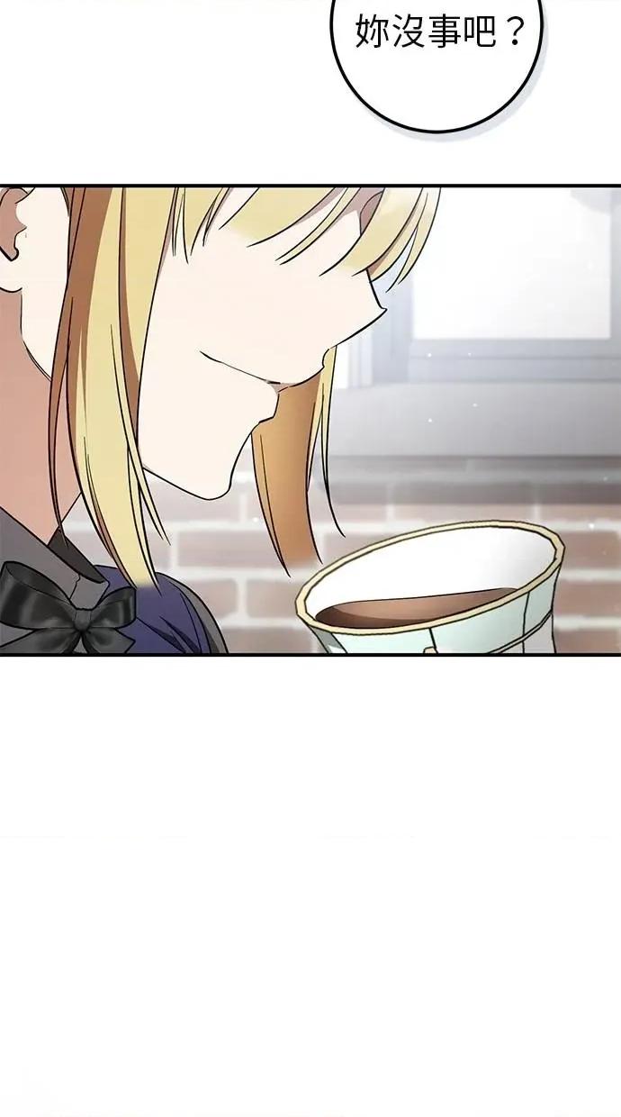 爱在监狱 爱在监狱-第60话 第49页