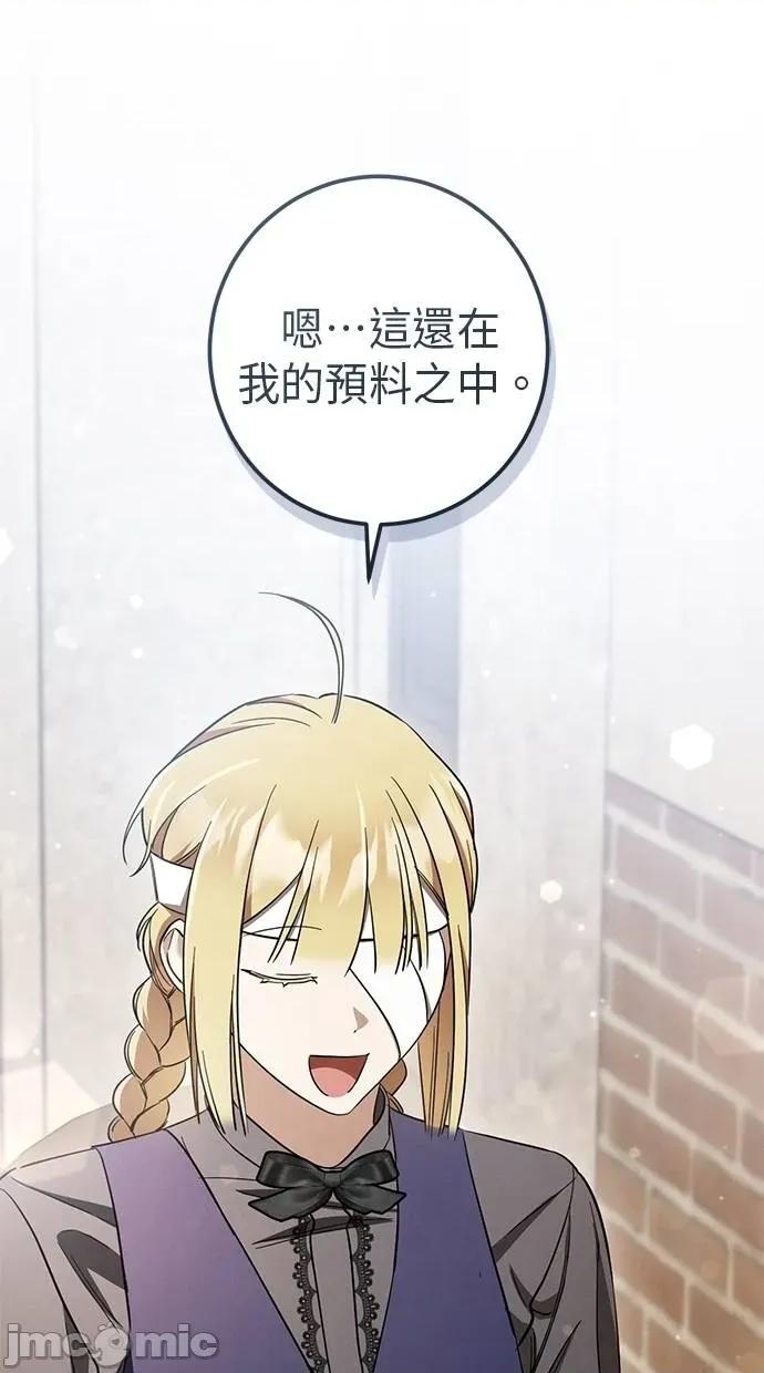 爱在监狱 爱在监狱-第60话 第50页