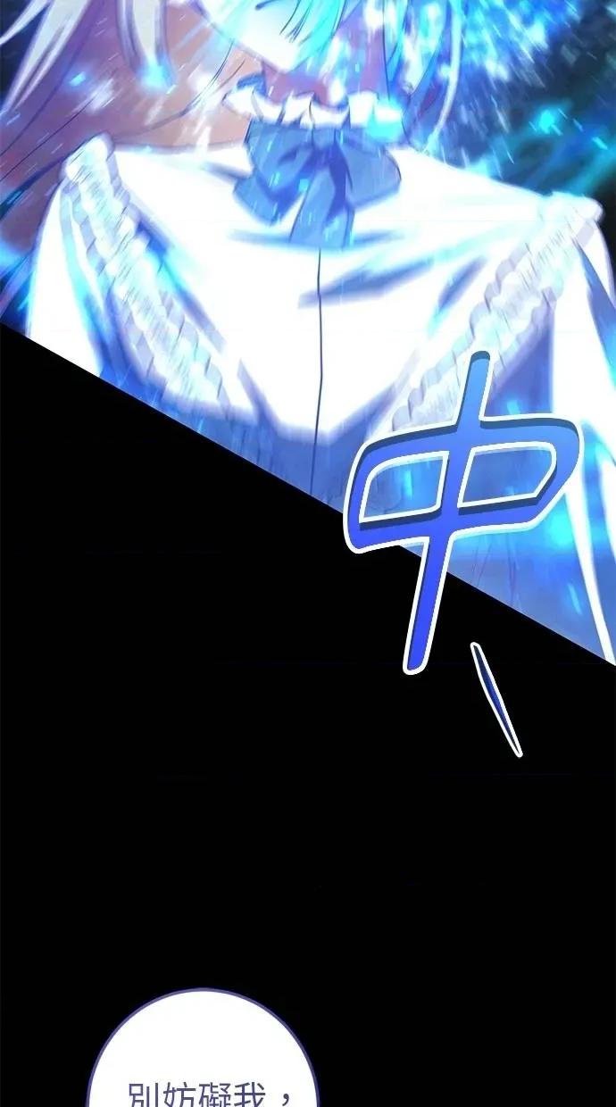 爱在监狱 爱在监狱-第60话 第54页
