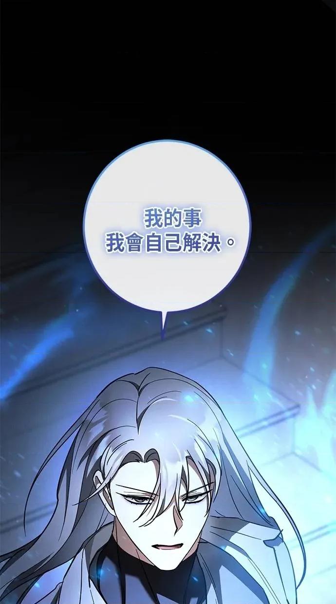 爱在监狱 爱在监狱-第60话 第56页