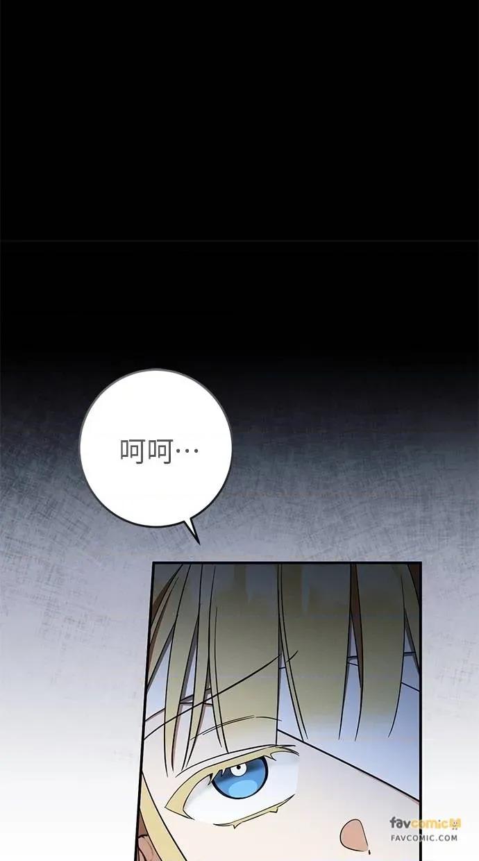 爱在监狱 爱在监狱-第60话 第58页