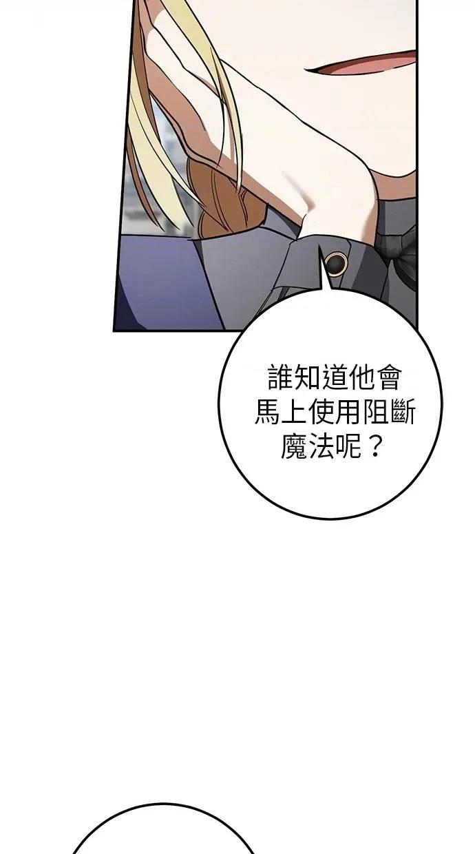 爱在监狱 爱在监狱-第60话 第59页