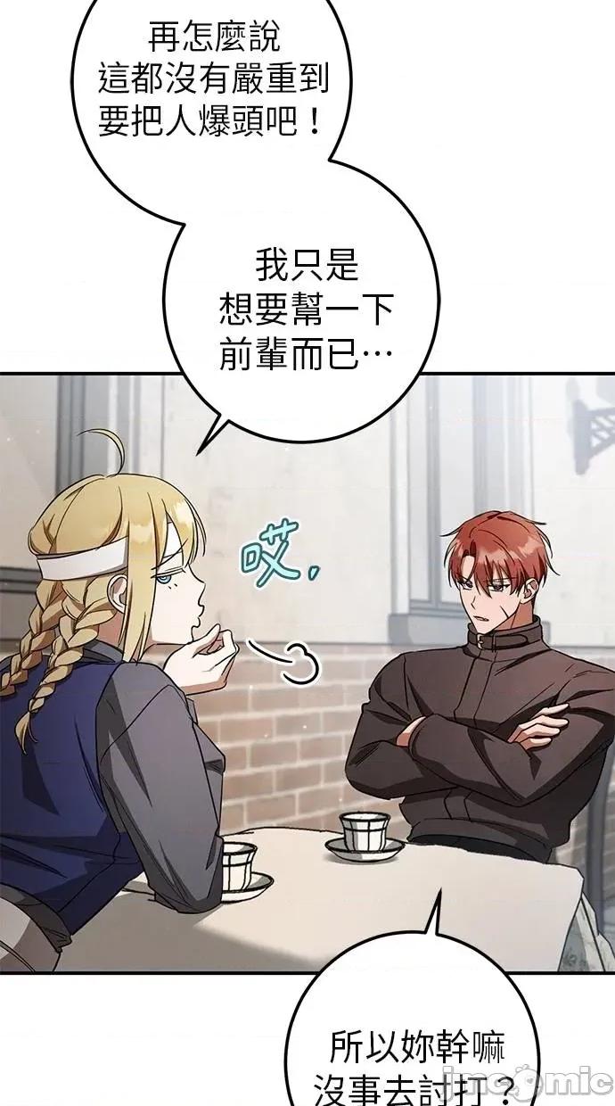 爱在监狱 爱在监狱-第60话 第60页