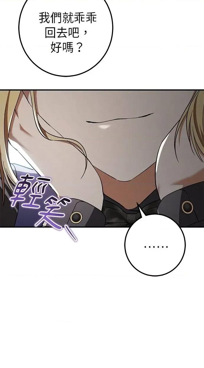 爱在监狱 爱在监狱-第60话 第63页