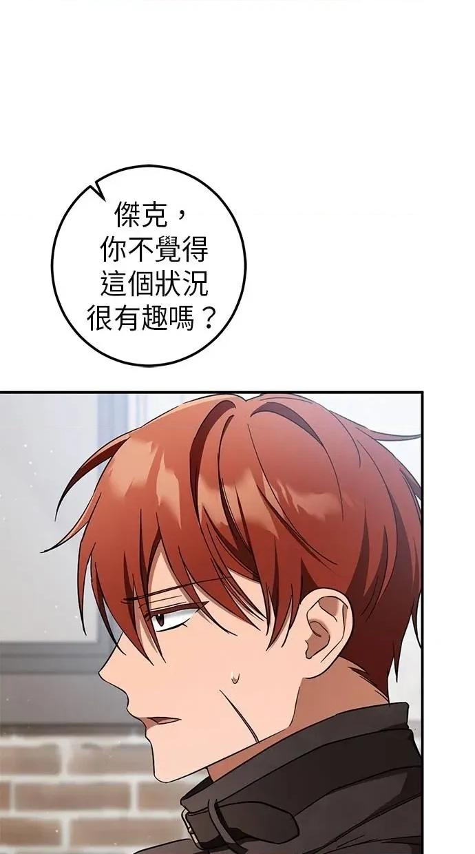 爱在监狱 爱在监狱-第60话 第64页