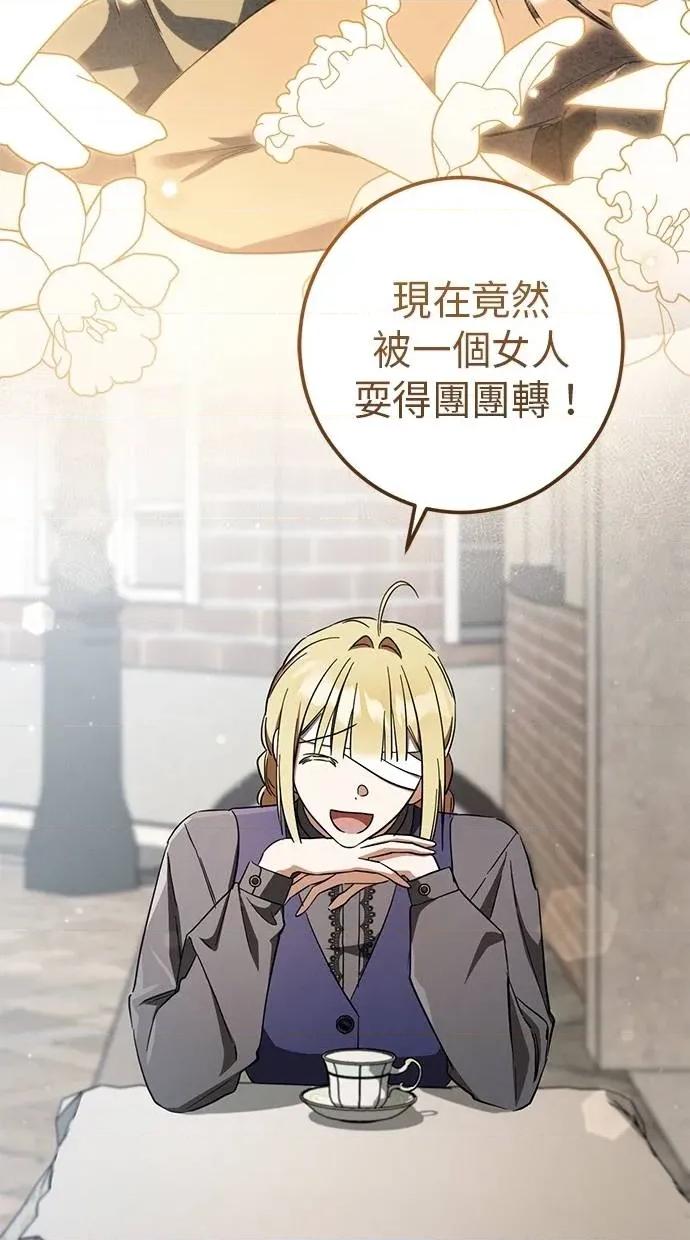 爱在监狱 爱在监狱-第60话 第67页