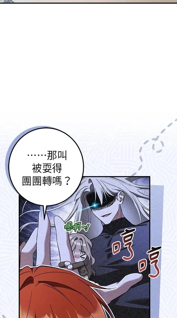爱在监狱 爱在监狱-第60话 第68页