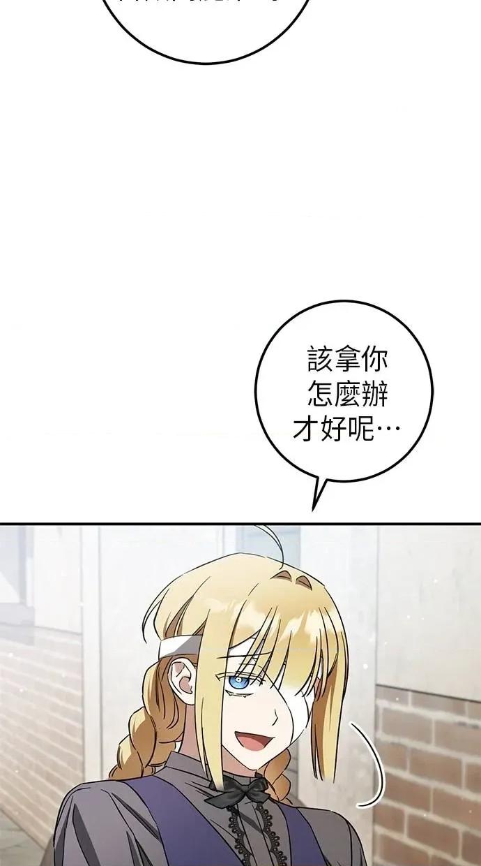 爱在监狱 爱在监狱-第60话 第71页