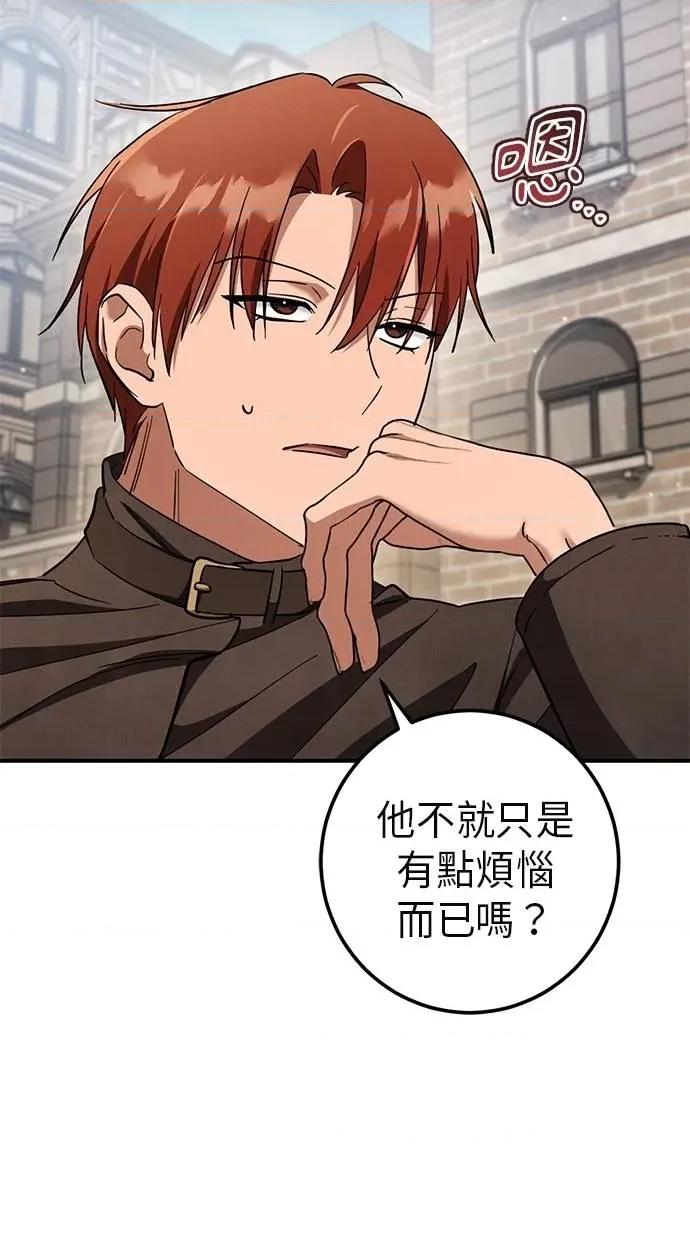 爱在监狱 爱在监狱-第60话 第74页