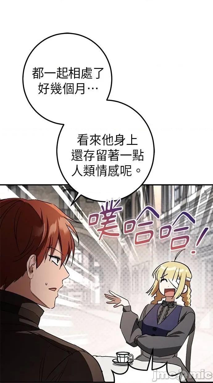 爱在监狱 爱在监狱-第60话 第75页