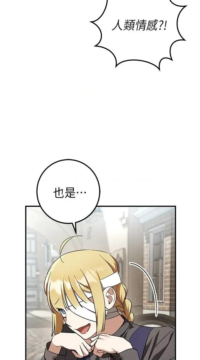 爱在监狱 爱在监狱-第60话 第76页