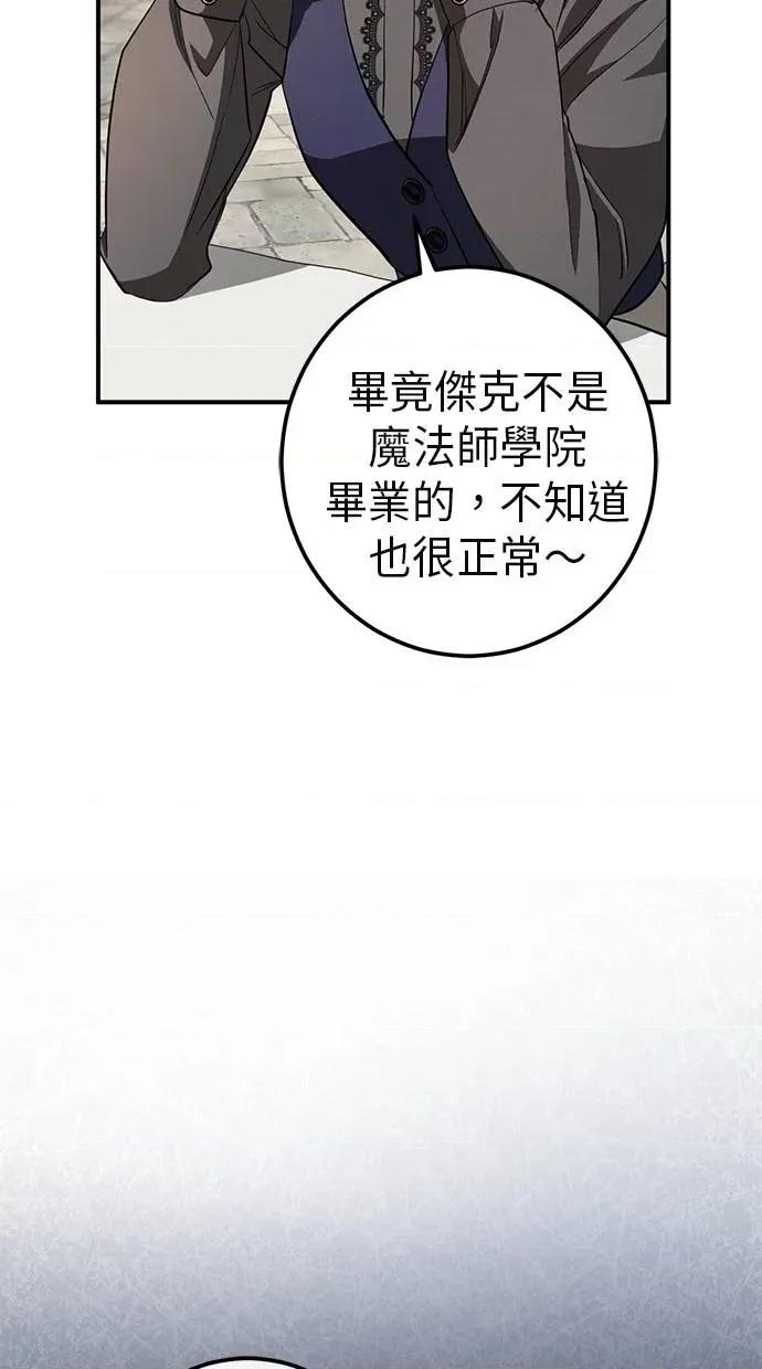 爱在监狱 爱在监狱-第60话 第77页