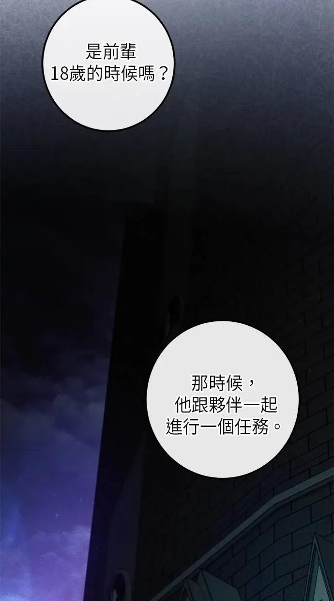 爱在监狱 爱在监狱-第60话 第78页