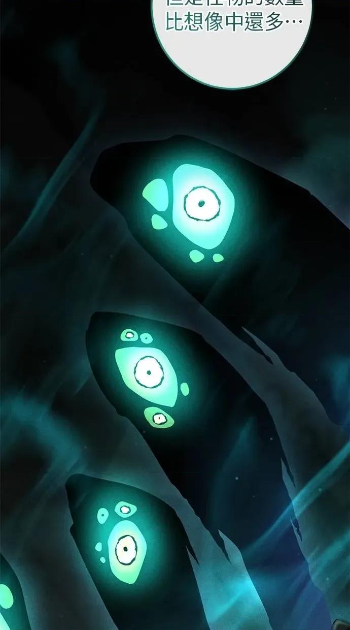 爱在监狱 爱在监狱-第60话 第81页