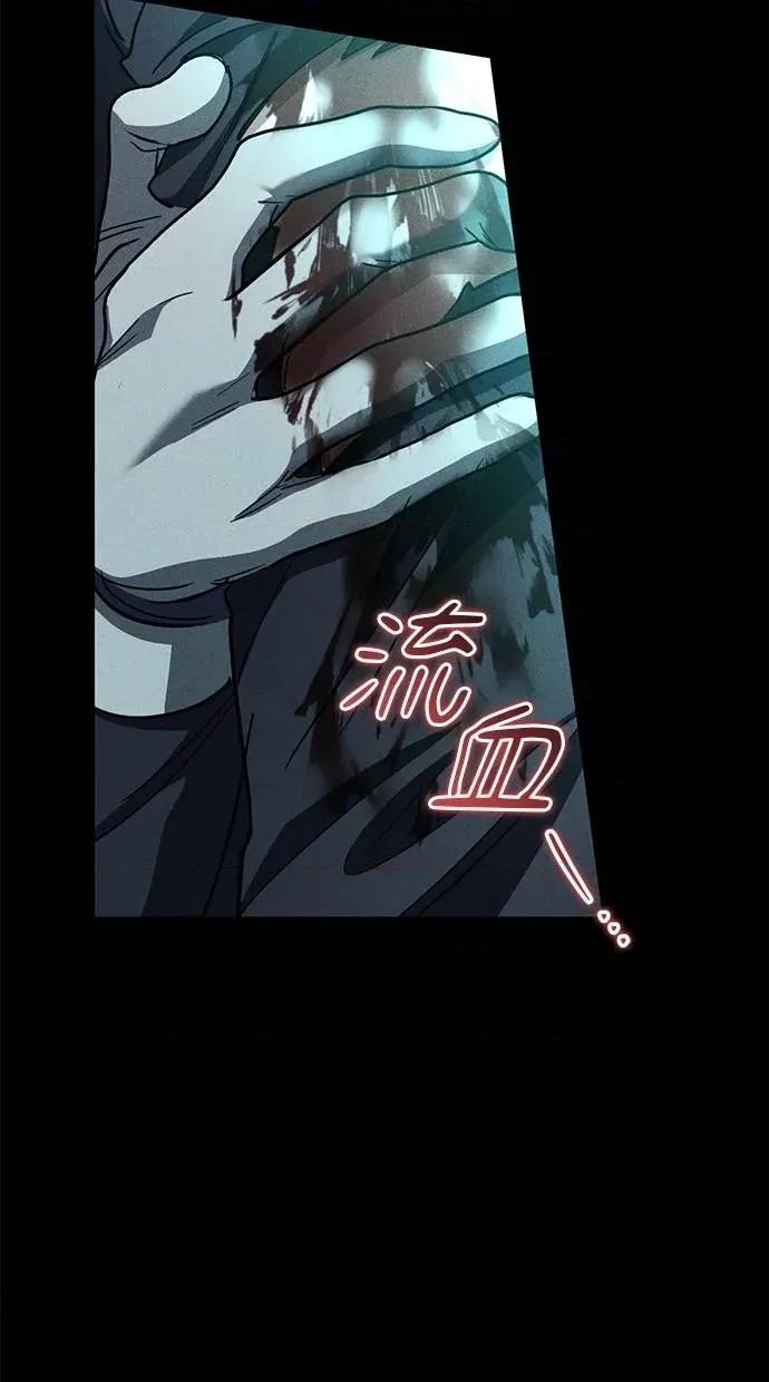 爱在监狱 爱在监狱-第60话 第84页