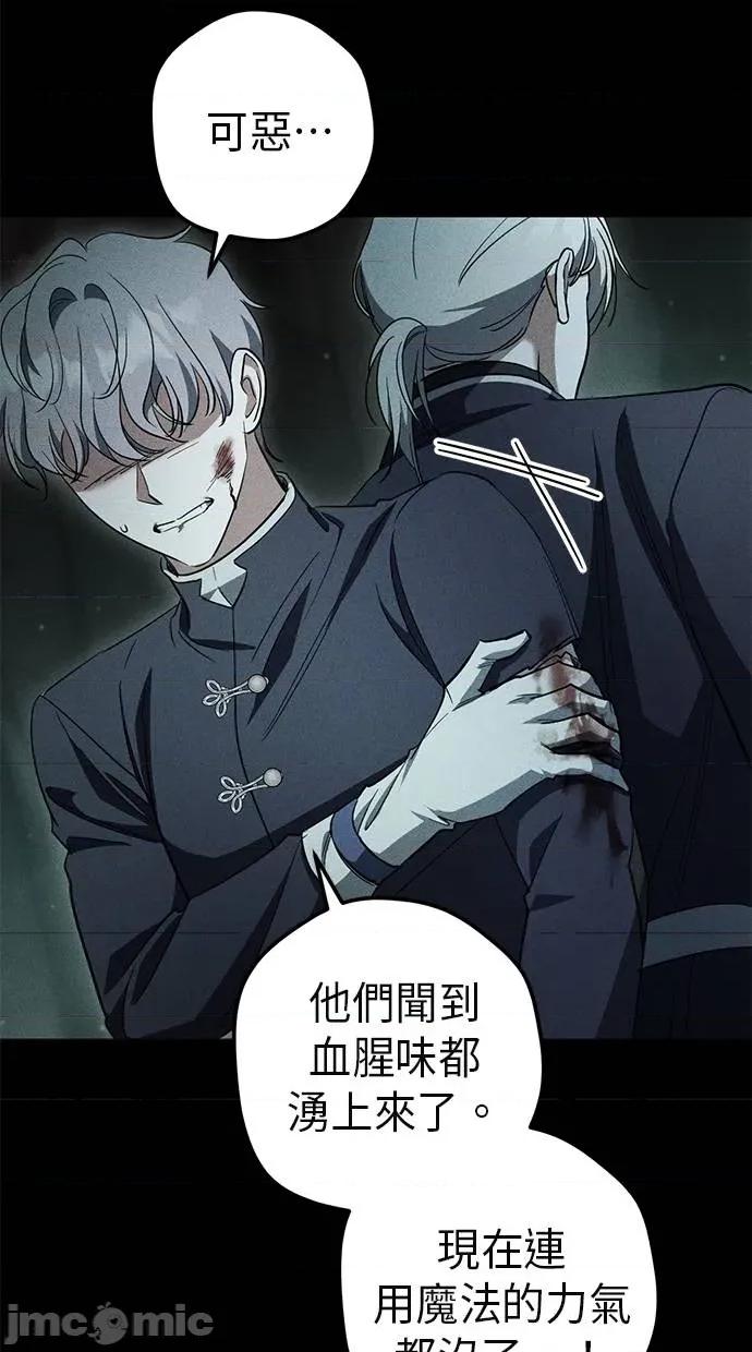 爱在监狱 爱在监狱-第60话 第85页