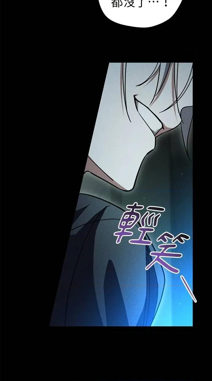 爱在监狱 爱在监狱-第60话 第86页