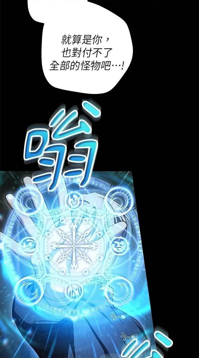 爱在监狱 爱在监狱-第60话 第88页