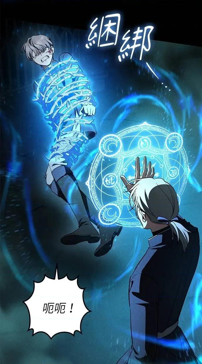 爱在监狱 爱在监狱-第60话 第91页