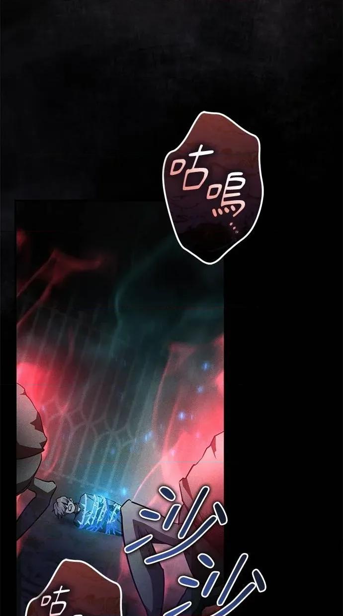 爱在监狱 爱在监狱-第60话 第96页