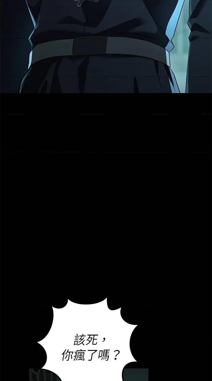 爱在监狱 爱在监狱-第61话 第14页