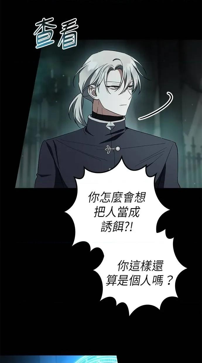 爱在监狱 爱在监狱-第61话 第16页