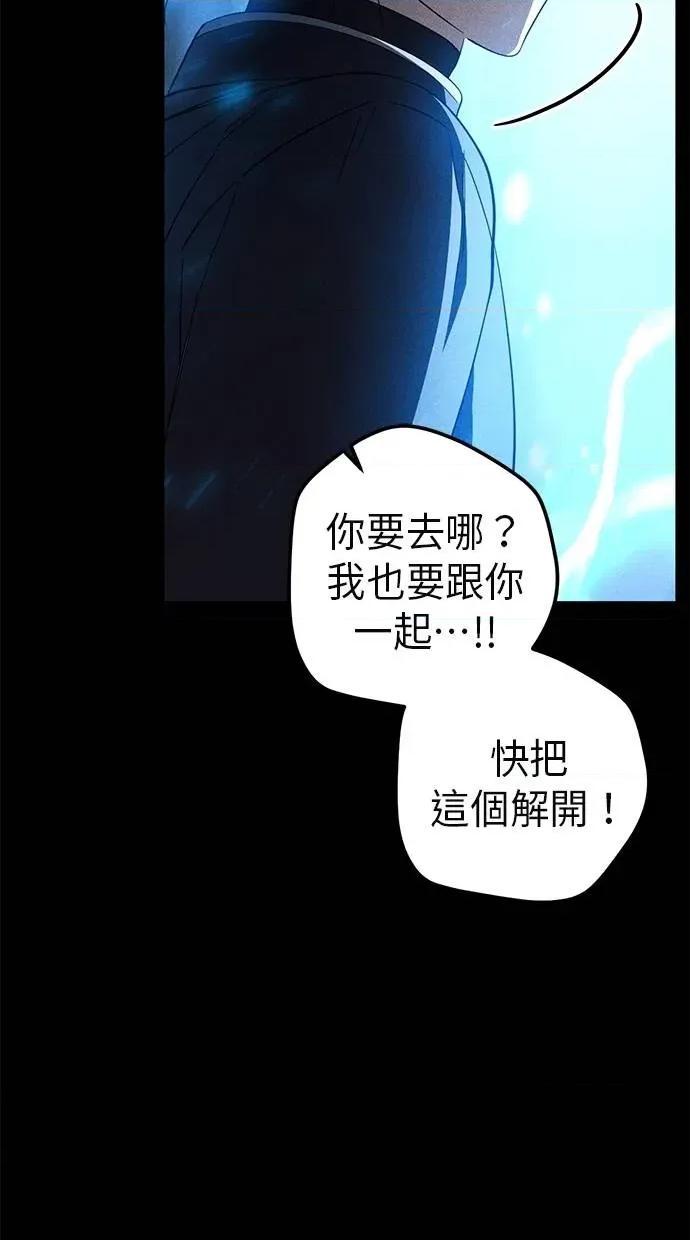 爱在监狱 爱在监狱-第61话 第21页