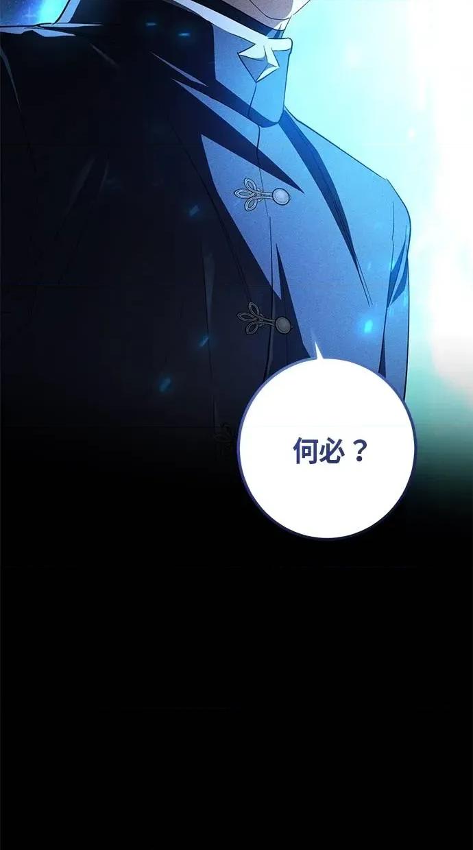 爱在监狱 爱在监狱-第61话 第23页