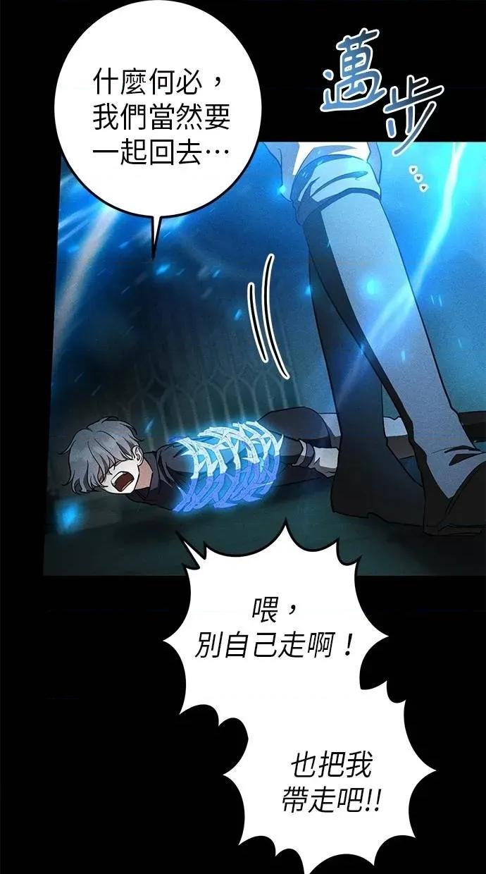 爱在监狱 爱在监狱-第61话 第24页