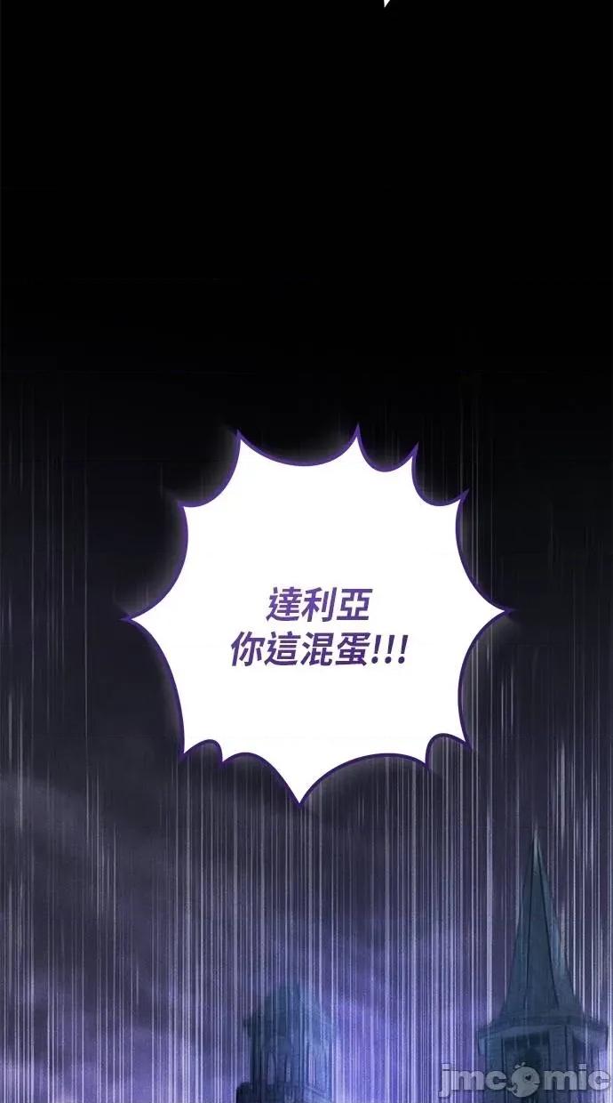 爱在监狱 爱在监狱-第61话 第25页
