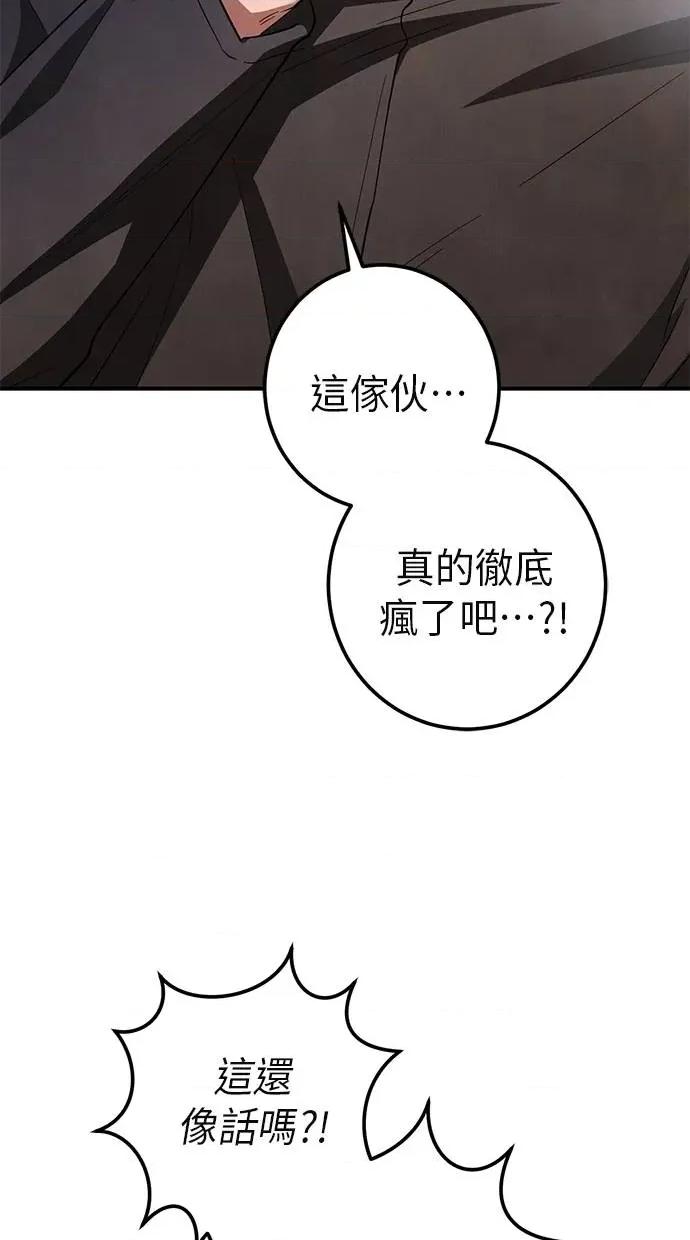 爱在监狱 爱在监狱-第61话 第27页