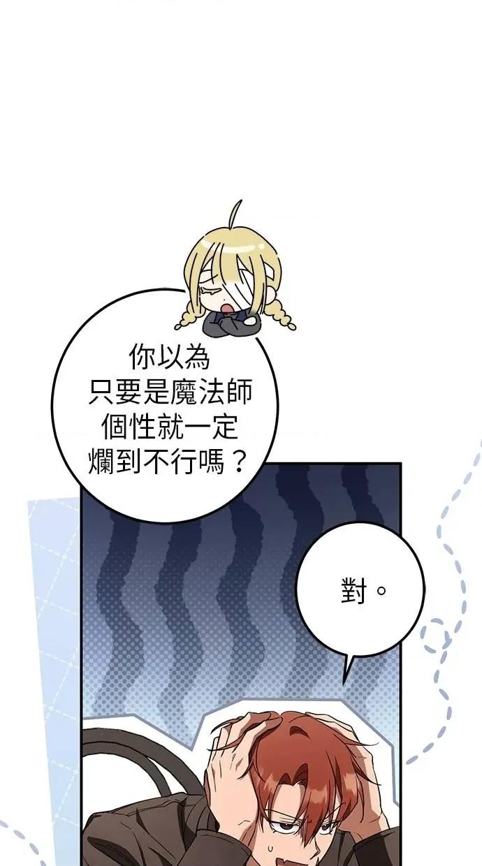 爱在监狱 爱在监狱-第61话 第29页