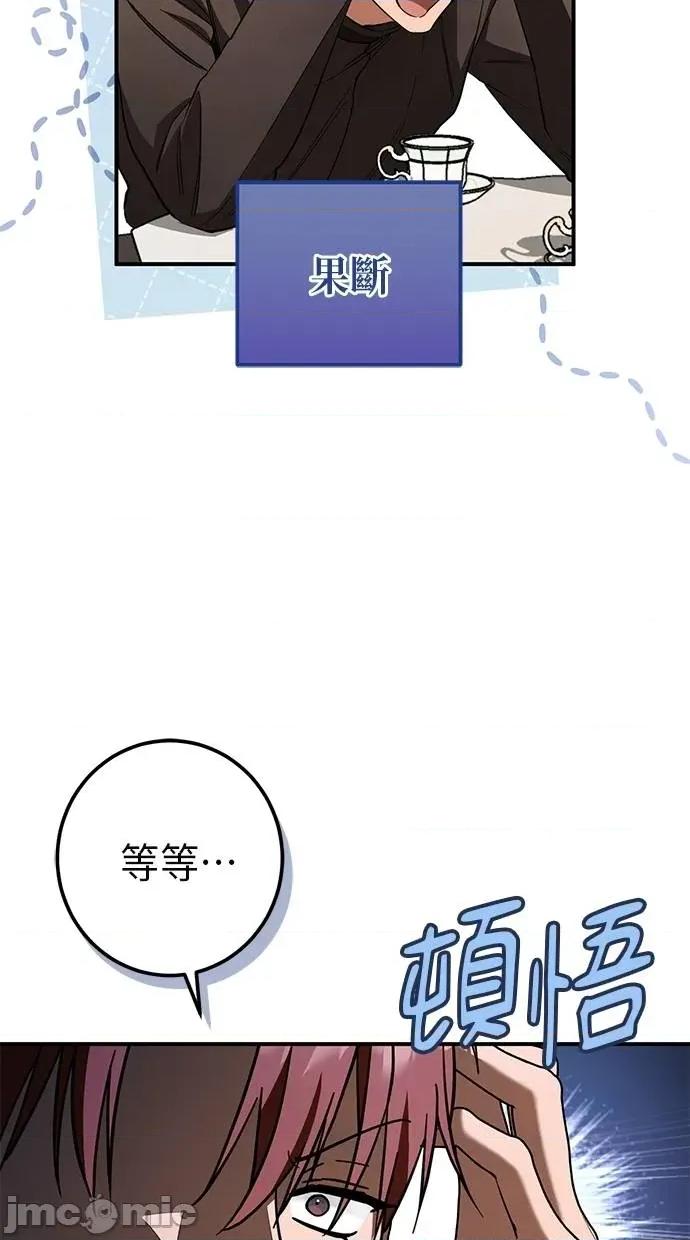 爱在监狱 爱在监狱-第61话 第30页