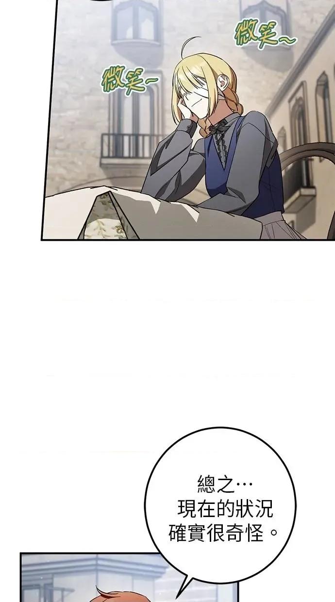 爱在监狱 爱在监狱-第61话 第32页