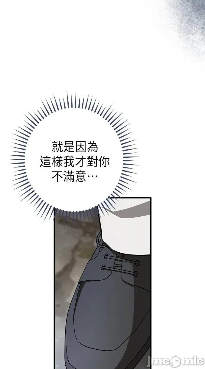 爱在监狱 爱在监狱-第61话 第35页