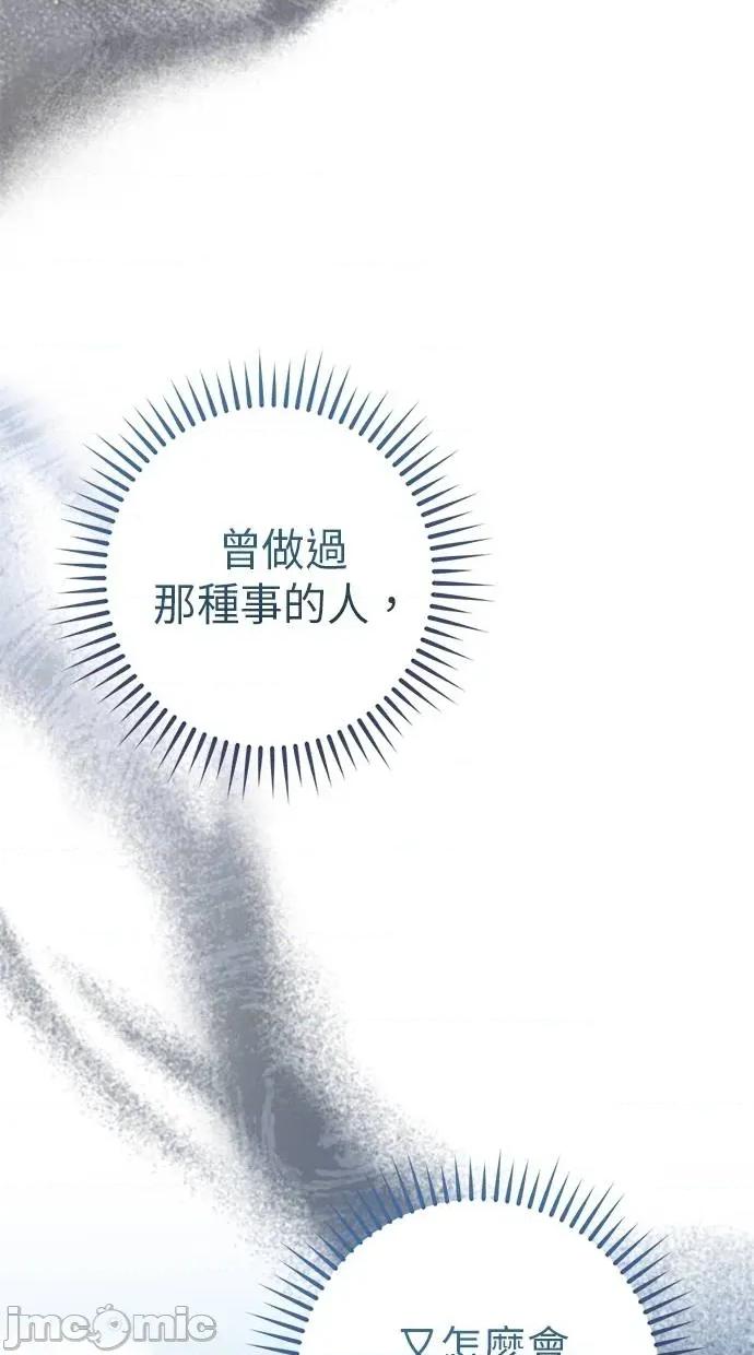 爱在监狱 爱在监狱-第61话 第40页