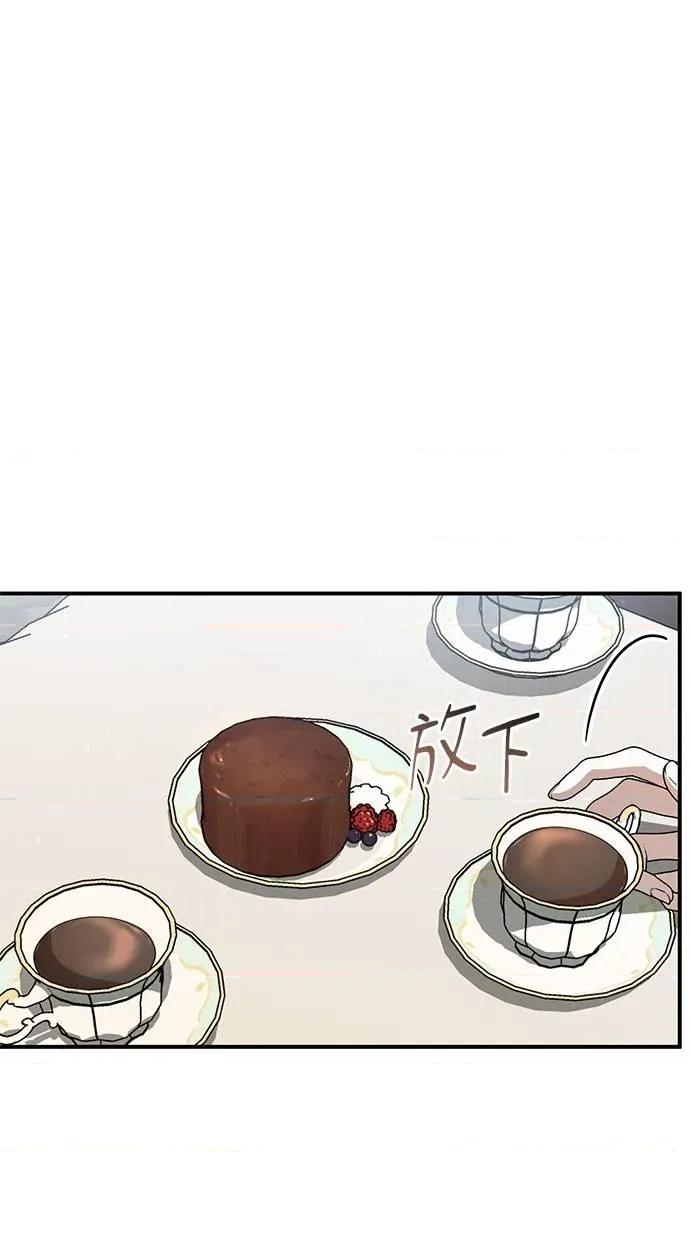 爱在监狱 爱在监狱-第61话 第44页