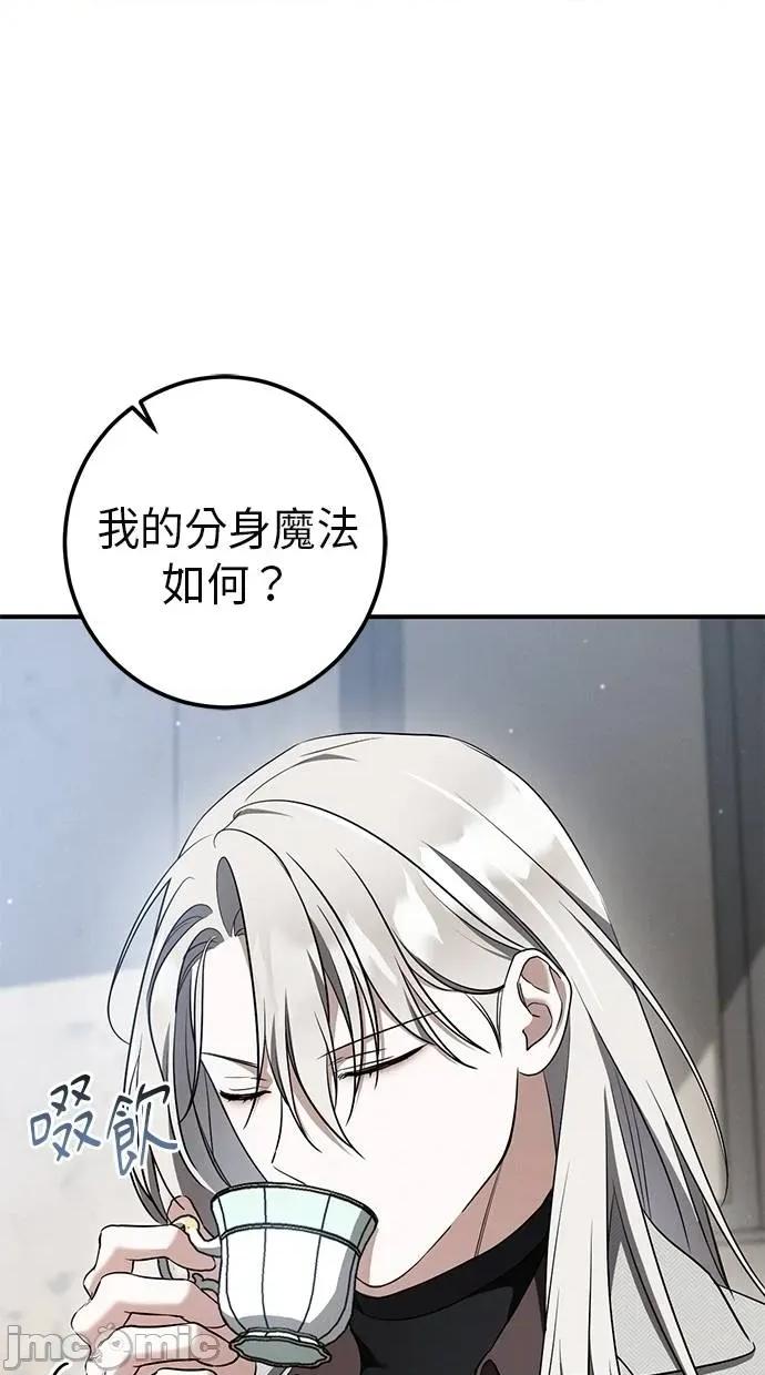 爱在监狱 爱在监狱-第61话 第45页