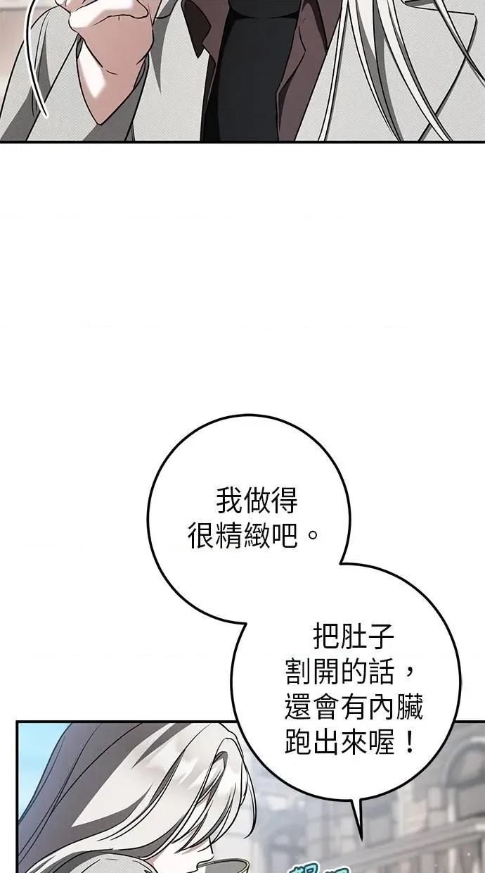 爱在监狱 爱在监狱-第61话 第46页