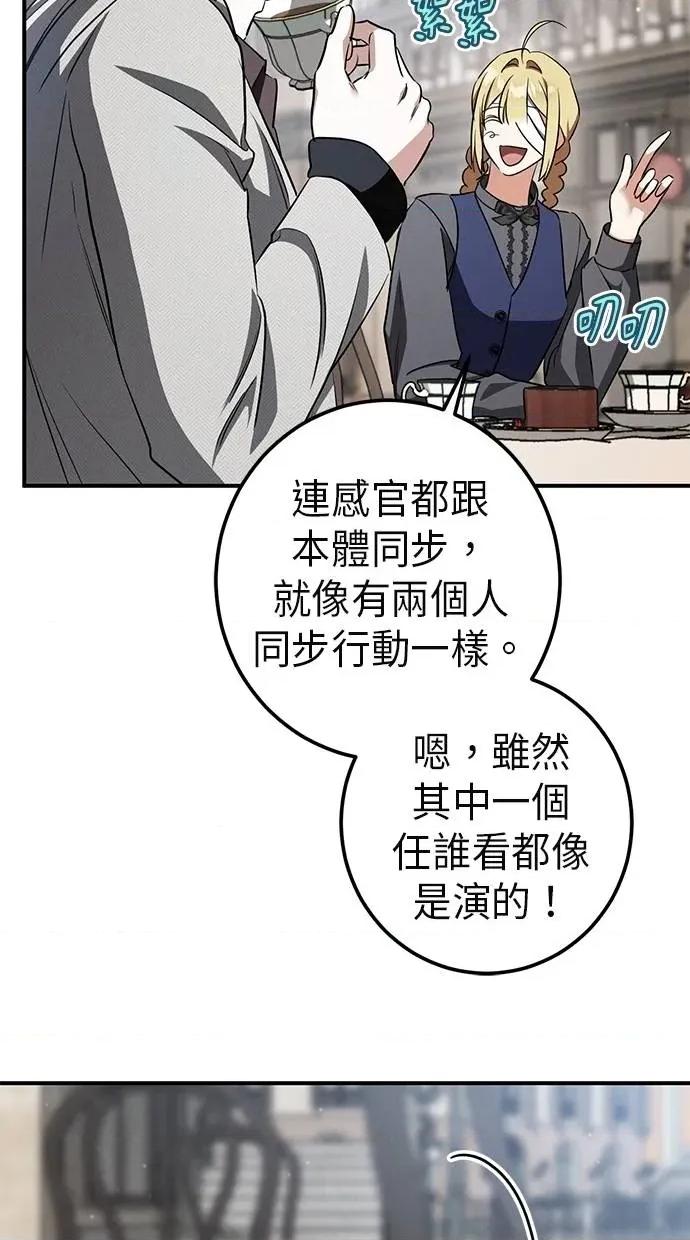 爱在监狱 爱在监狱-第61话 第47页