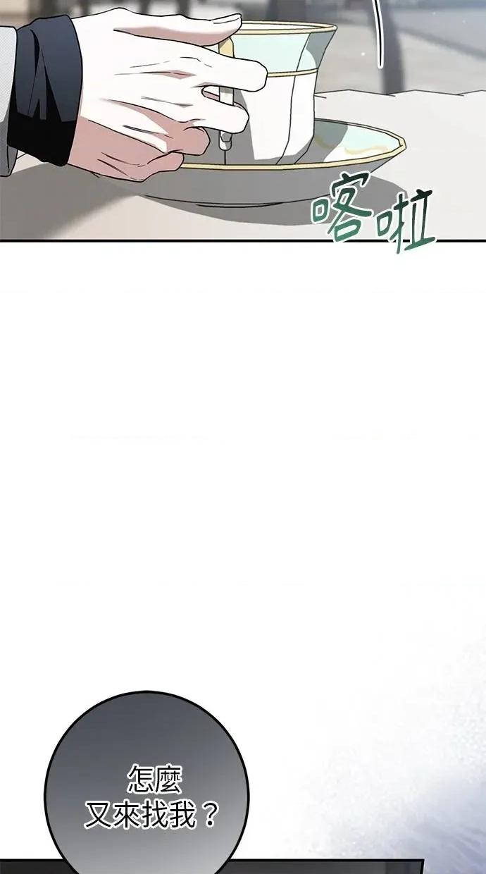 爱在监狱 爱在监狱-第61话 第48页