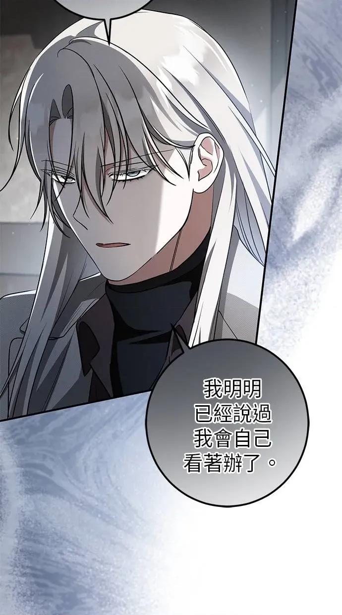 爱在监狱 爱在监狱-第61话 第49页