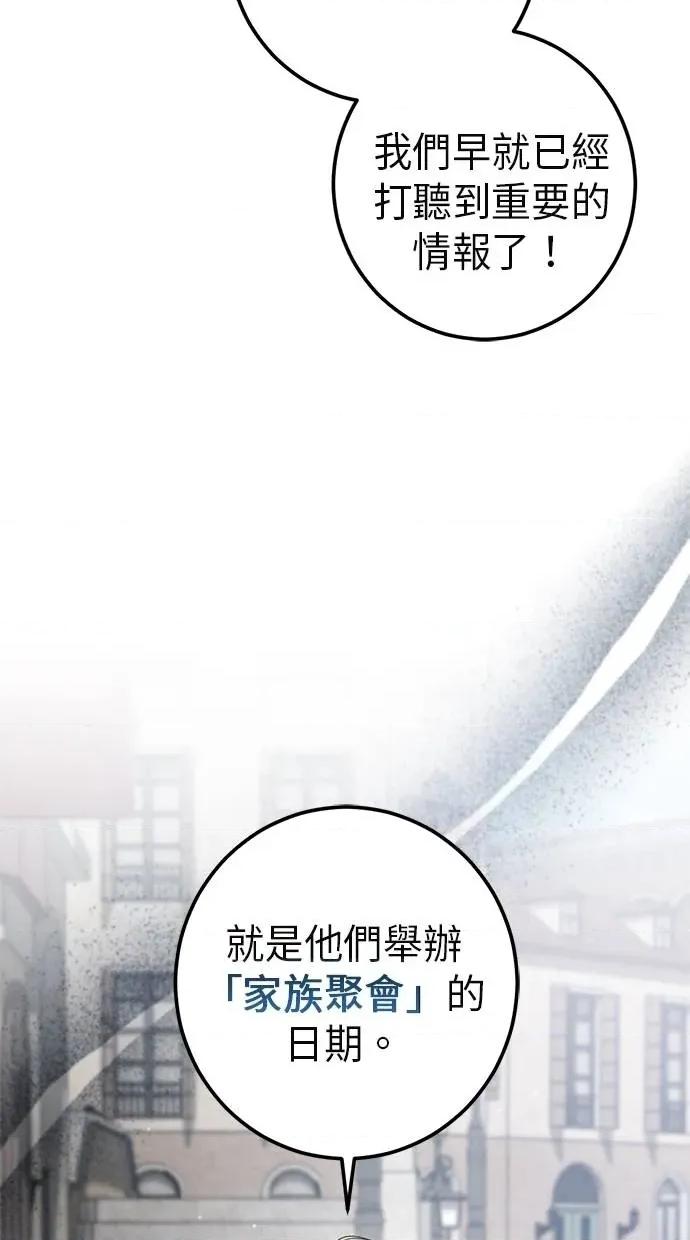 爱在监狱 爱在监狱-第61话 第52页