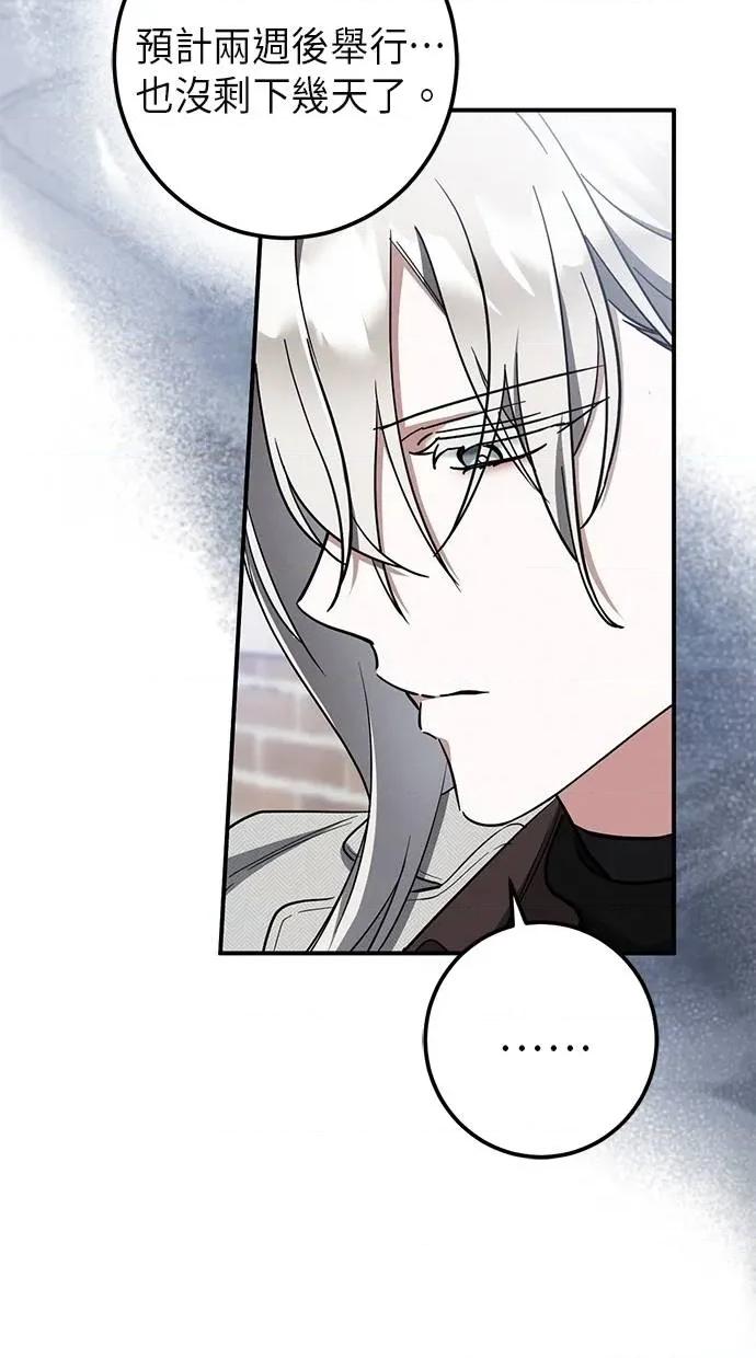 爱在监狱 爱在监狱-第61话 第54页
